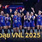 เดิมพัน วอลเลย์บอล